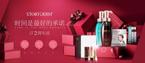 不忘初心，砥砺前行 Storyderm汀展现品牌实力，匠心打造卓越护肤品